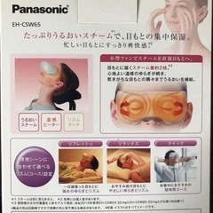 アイケア スチームの画像