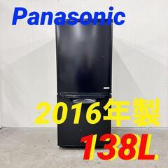  14868  Panasonic 一人暮らし2冷蔵庫 2016年製 138L ◆大阪市内・東大阪市他 5,000円以上ご購入で無料配達いたします！◆ ※京都・高槻・枚方方面◆神戸・西宮・尼崎方面◆奈良方面、大阪南部方面　それぞれ条件付き無料配送あり！            