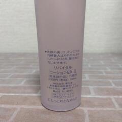 資生堂  ￥6600の品リバイタル ローションEXの画像
