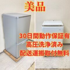 国産?】冷蔵庫Panasonic 138L 2018年製 NR-B14AW-S 洗濯機 Panasonic