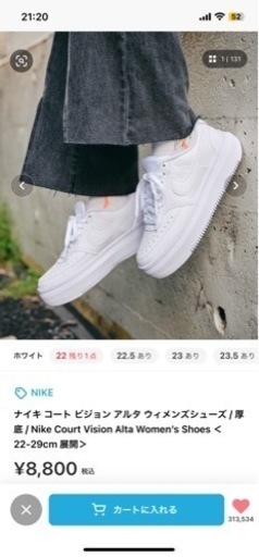 NIKE ナイキ　ビジョン　アルタ　厚底