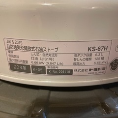 お洒落☆美品！トヨトミ　石油ストーブ　KS-67Hの画像