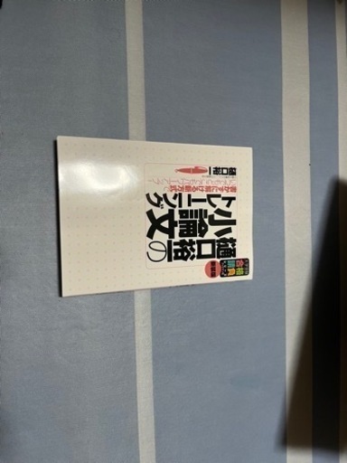 続き