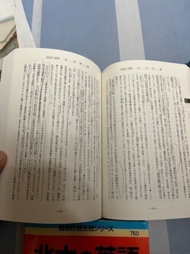 続き