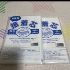 未使用品薄手タイプ接着芯
