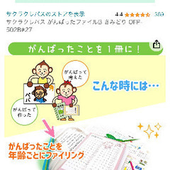 新品サクラがんばったファイルの画像