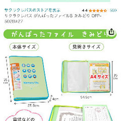 新品サクラがんばったファイルの画像