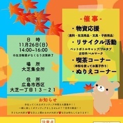 💎第16回 物資提供会💎