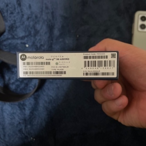 モトローラ　今日売れなければ店頭に持っていきます