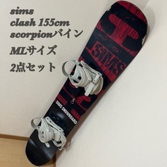3ページ目)【中古】藤沢市のスノーボードを格安/激安/無料で