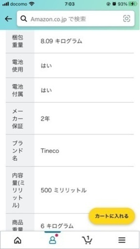 Tineco FLOOR ONE S5 COMBO 吸水・水拭き両水用 掃除機