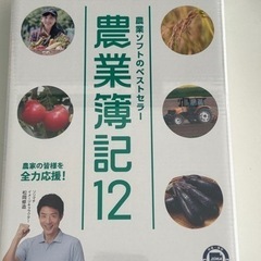新品未開封 農業簿記12 ソリマチ Amazon | ソリマチ 農業簿記12 | 会計・財務会計 | PCソフト