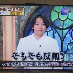 LGテレビ　55インチ　壁掛け金具付き