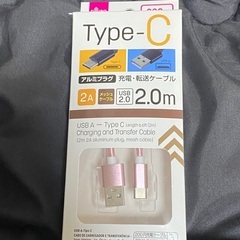 新品未使用 Type-C 2.0m 充電、転送ケーブル ピンク