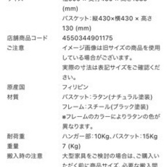 ハンガースタンド　IDEEの画像