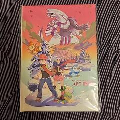 ポケモン アートブック 新品未開封
