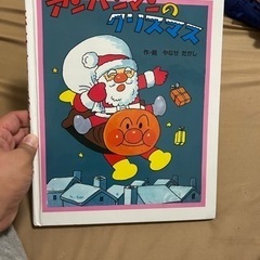 アンパンマン 絵本
