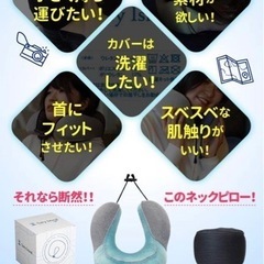 新品☆ ネックピロー 携帯枕 トラベルピロー 首枕 低反発 旅行枕 おでかけ 外出先の画像