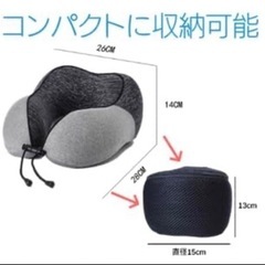 新品☆ ネックピロー 携帯枕 トラベルピロー 首枕 低反発 旅行枕 おでかけ 外出先の画像