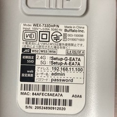 Wifi中継機の画像