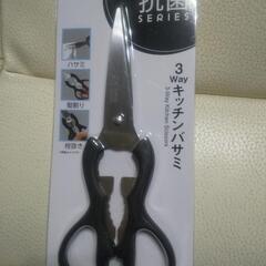 キッチンバサミ
