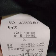 美品 ナイロンジャケットの画像