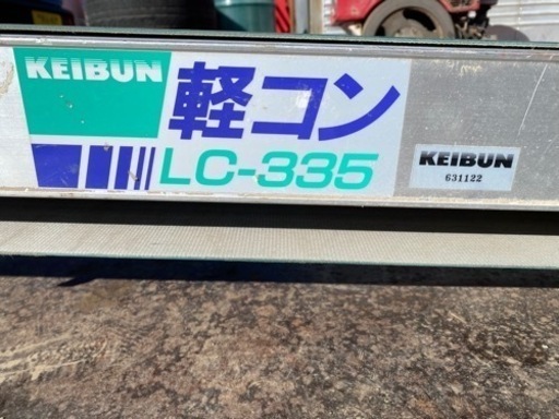軽量コンベア低床型LC-335平ベルト長さ3m通電確認済み