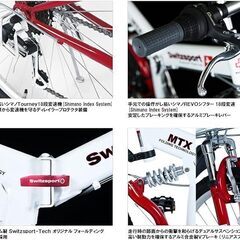 Switzsport Tech MTB 26インチ 折りたたみ自転車 - お手頃価格で高品質！の画像