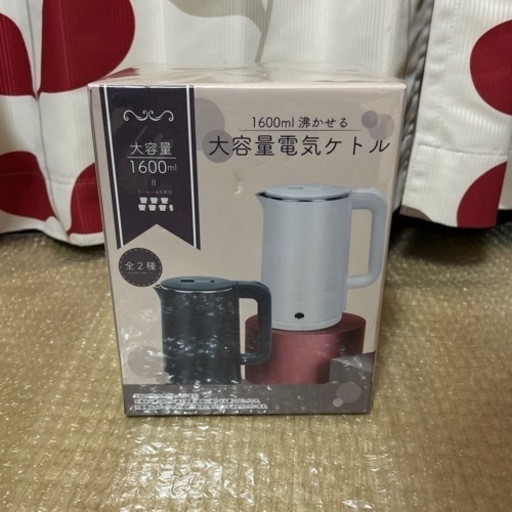 大容量ケトル1600ml