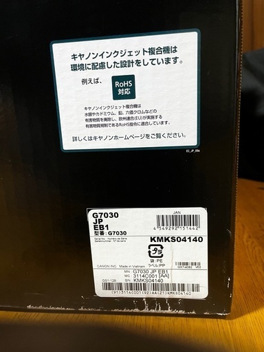 Epson プリンター