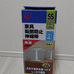 KTB-23 家具用突っ張り棒 23-30cm アイリスオーヤマ