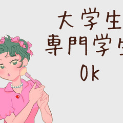 西新駅1分｜電話受付スタッフ💕服装自由/髪型･髪色自由 ネイルO...