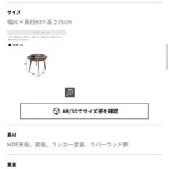 LOWYA ダイニングセット　90cmの画像