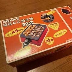 たこ焼き機