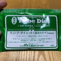 猫用　特別療法食　腎臓病　高消化性経腸流動食　キドナ
