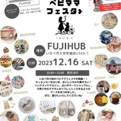 12/16（土）ベビーマッサージレッスン