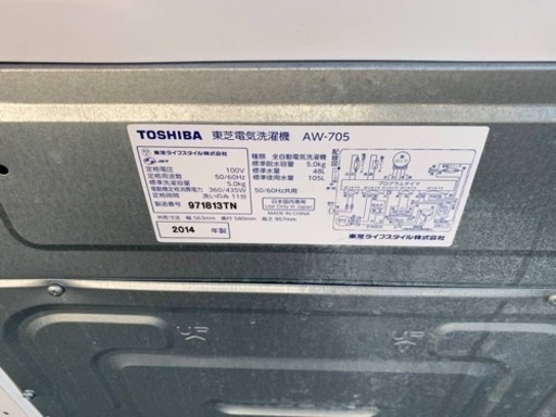 2512番 TOSHIBA✨洗濯機✨AW-705‼️