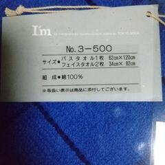 未使用品バスタオル！フェイスタオル！の画像