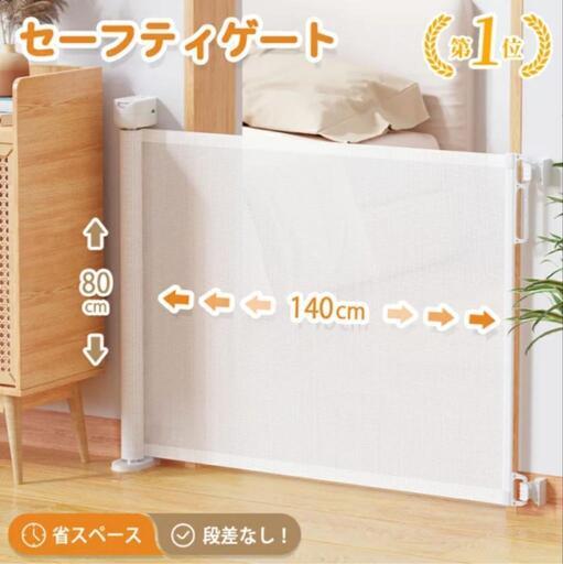 ロール式 ベビーゲート