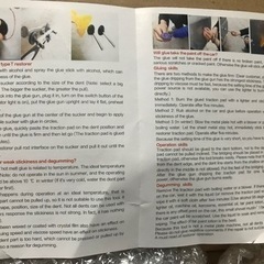 自動車　デントリペアセット12本セット未使用品の画像