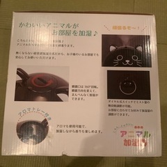 【激カワ美品】猫ちゃん好きにはたまらない加湿器の画像