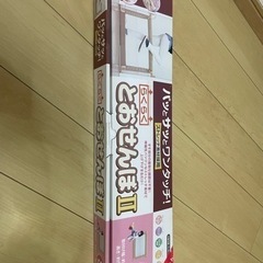 らくらくとおせんぼⅡ Sサイズの画像