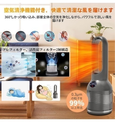 【11月最終価格！】セラミックヒーター 羽なし 冷暖兼用　　電気ストーブ