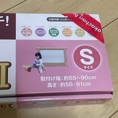 らくらくとおせんぼⅡ Sサイズの画像