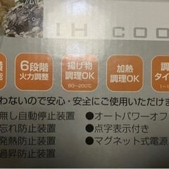 かんたん操作　動作ok ドウシシャ　IH電磁調理器の画像