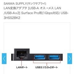 SANWA SUPPLY(サンワサプライ) LAN変換アダプタ(委託品)の画像
