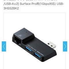 SANWA SUPPLY(サンワサプライ) LAN変換アダプタ(委託品)の画像