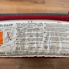 ★受付終了★ジュニアシート　中古品の画像