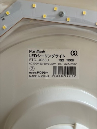 シーリングライト 2つまとめ売り