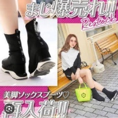 rady 厚底ソックスブーツの画像